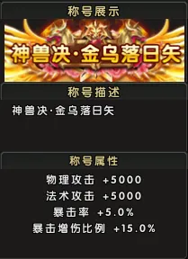 荣耀之战,上海申花主,连胜辉煌,神殿娱乐,神殿娱乐官方网站,神殿娱乐平台