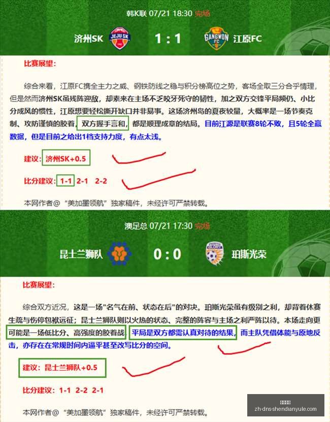 热刺,赛季前备战,阵容揭晓,神殿娱乐官网,神殿娱乐App,神殿娱乐互动,神殿娱乐代理,神殿娱乐平台