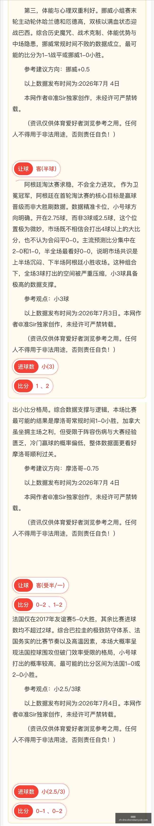 曼联门将巴,因迪尔加盟,塞尔塔传闻,神殿娱乐官网,神殿娱乐App,神殿娱乐互动,神殿娱乐代理,神殿娱乐平台