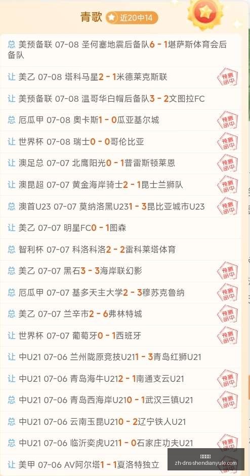 内卡萨客场,挑战,胜败之谜究,神殿娱乐官网,神殿娱乐App,神殿娱乐互动,神殿娱乐代理,神殿娱乐平台