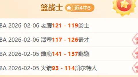 三笘薰助布莱顿逆袭，切尔西客场2-1遭淘汰，吕特献关键助攻及进球