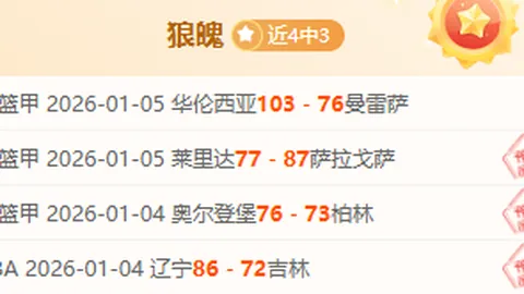 意媒称：国米新任教练小因扎吉力荐引进科林蒂安射手尤里-阿尔贝托