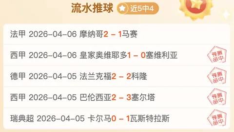 大乐透期号专家推荐：兰斯主场质合分析精选前区十码