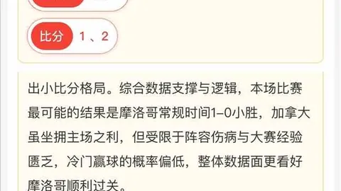 曼联门将巴因迪尔加盟塞尔塔传闻解析：租借交易进展