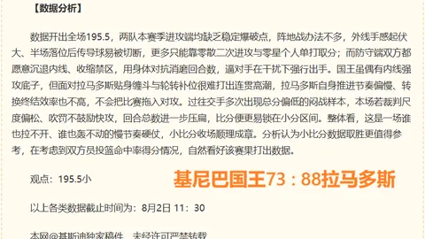 欧冠赛场再创辉煌：8连胜稳如泰山，昨晚比赛零失误独家